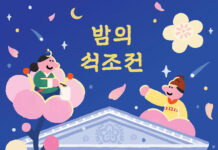 덕수궁에서 가배 한 잔?…16일부터 ‘밤의 석조전’ 행사 개최