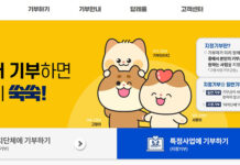 ‘고향사랑기부’ 쉬워진다…민간 플랫폼과 연계 추진