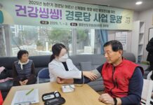 찾아가는 건강씽씽! 경로당 프로그램 개강