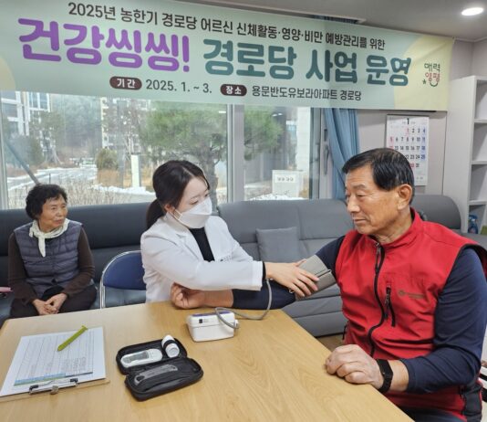찾아가는 건강씽씽! 경로당 프로그램 개강