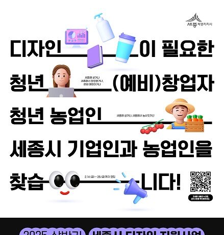 지역 기업에 필요한 맞춤형 디자인을 지원합니다
