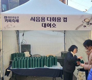 행사 물품 공유해 환경도 지키고~ 비용도 아끼고~ 노원, 다회용기 및 행사용품 대여 서비스 추진